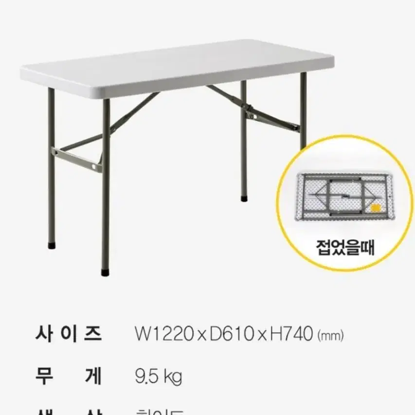 접이식 테이블 사용감있음 중고