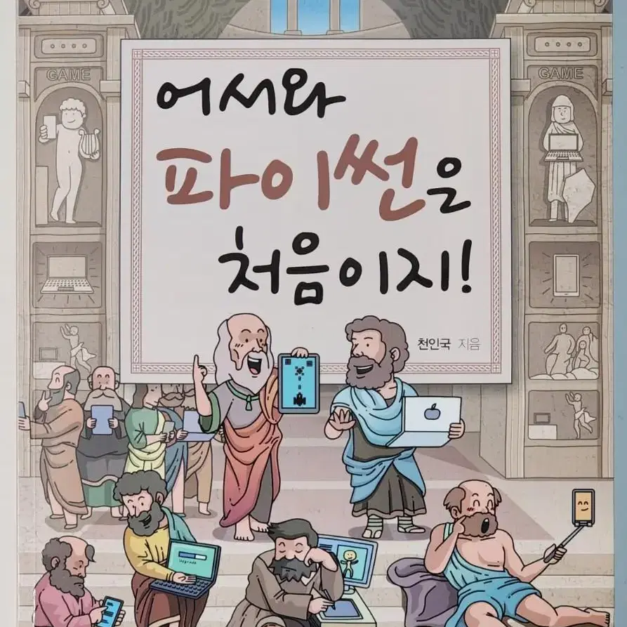 컴퓨터 코딩 관련 책 판매