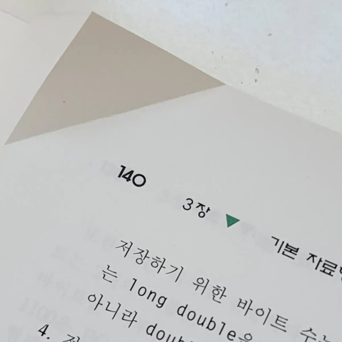 컴퓨터 코딩 관련 책 판매