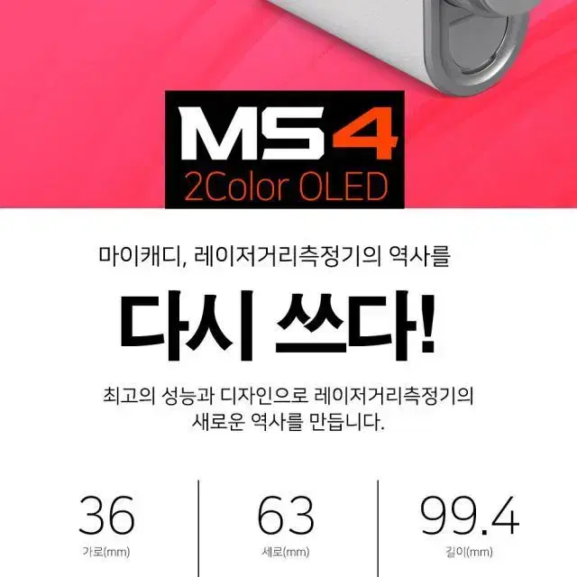 마이캐디 GPS 골프거리측정기 시계형워치형 M2