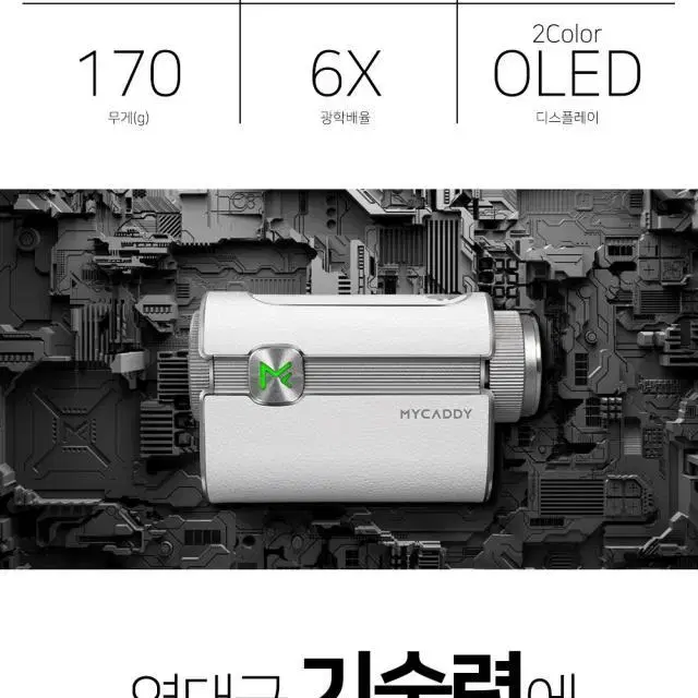 마이캐디 GPS 골프거리측정기 시계형워치형 M2