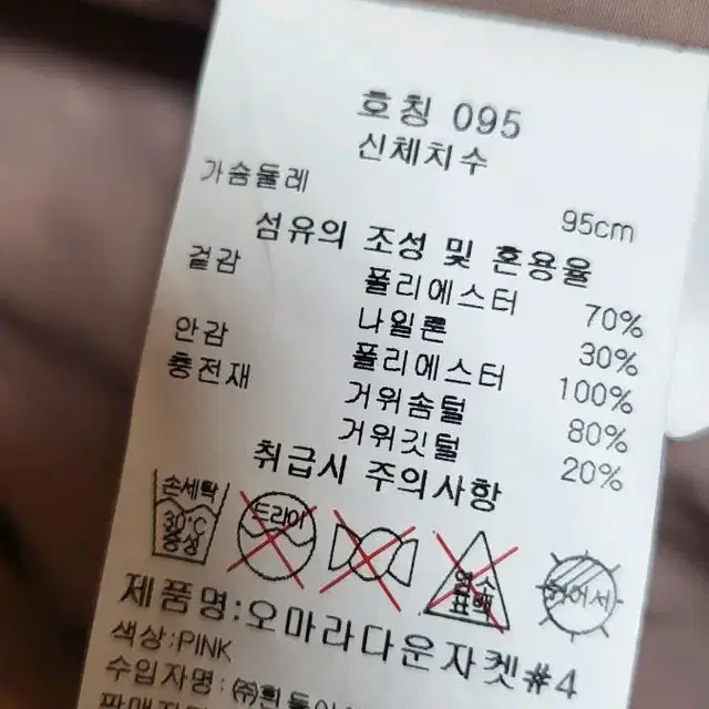 마운티아 패딩점퍼 여성 95