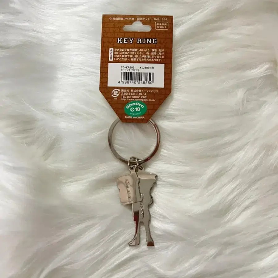 명탐정 코난) 코난 키링 Key ring