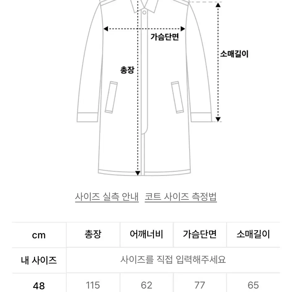 루오니어 피쉬테일 울 코트 48