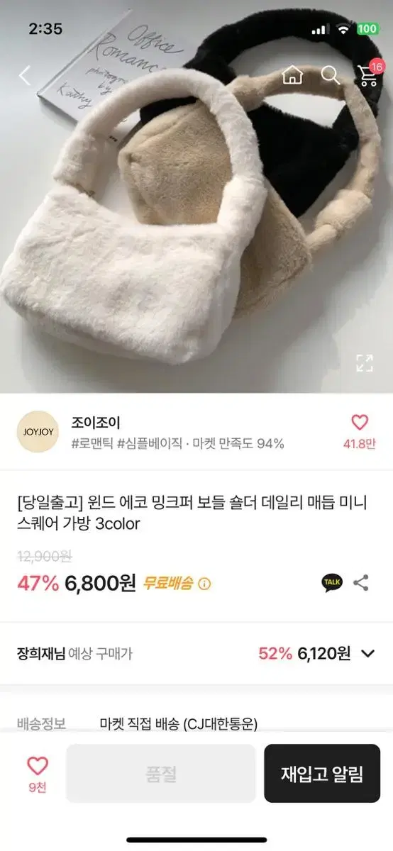 에이블리 밍크 퍼 가방