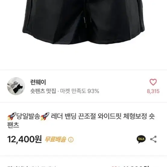 에이블리 가죽바지