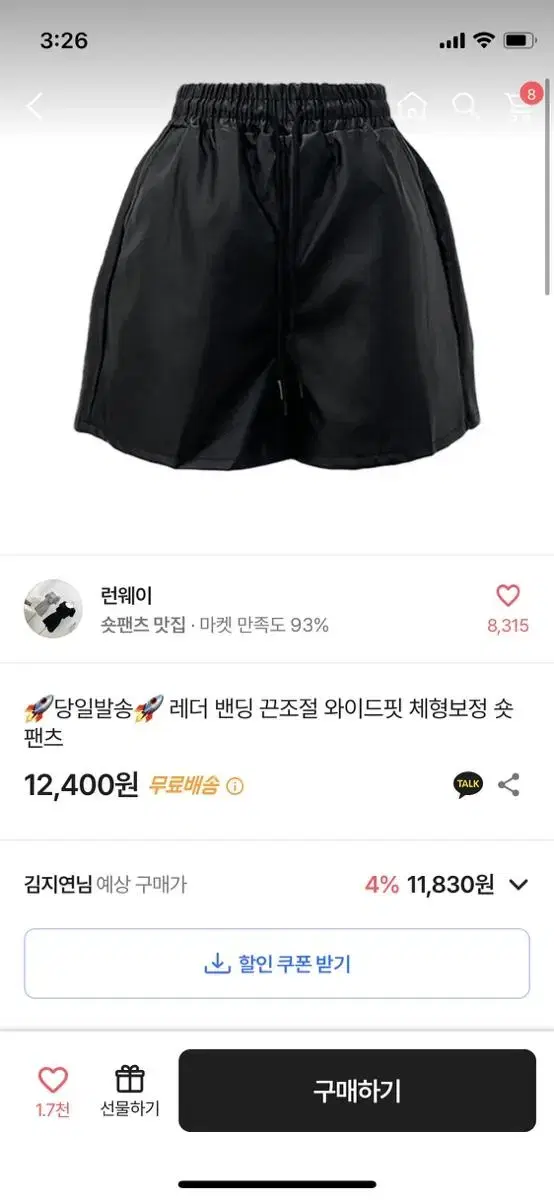 에이블리 가죽바지