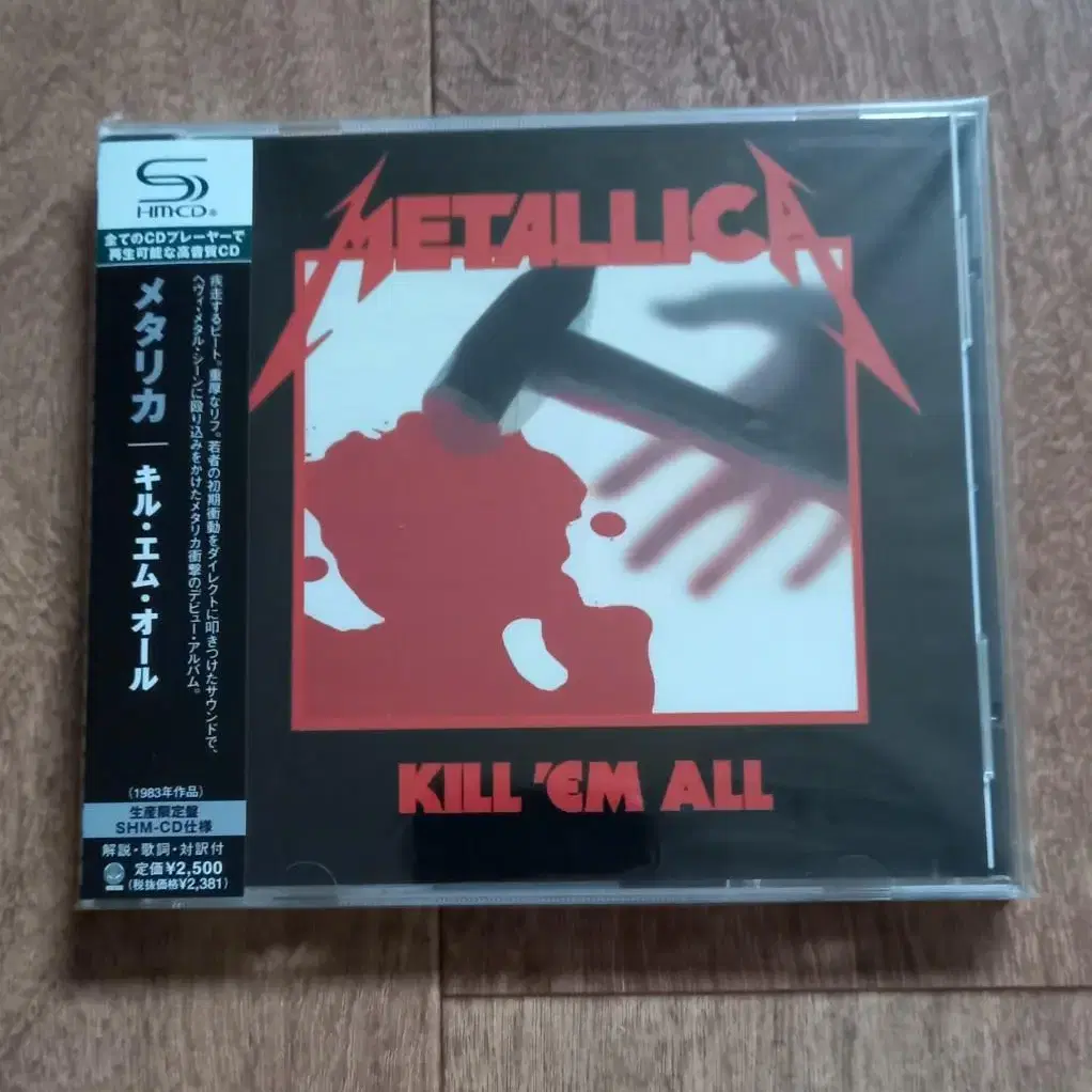 Metallica cd 메탈리카 일본반 시디