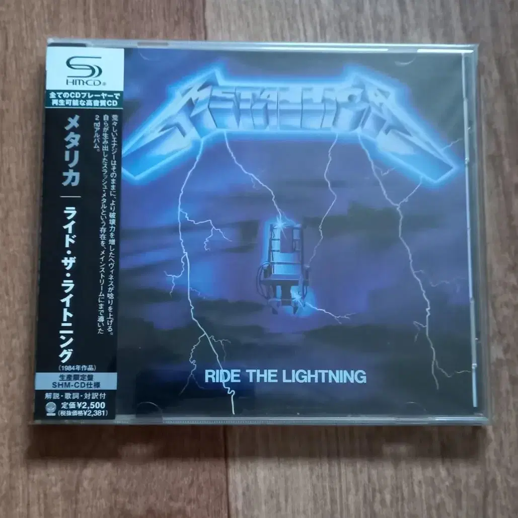 Metallica cd 메탈리카 일본반 시디