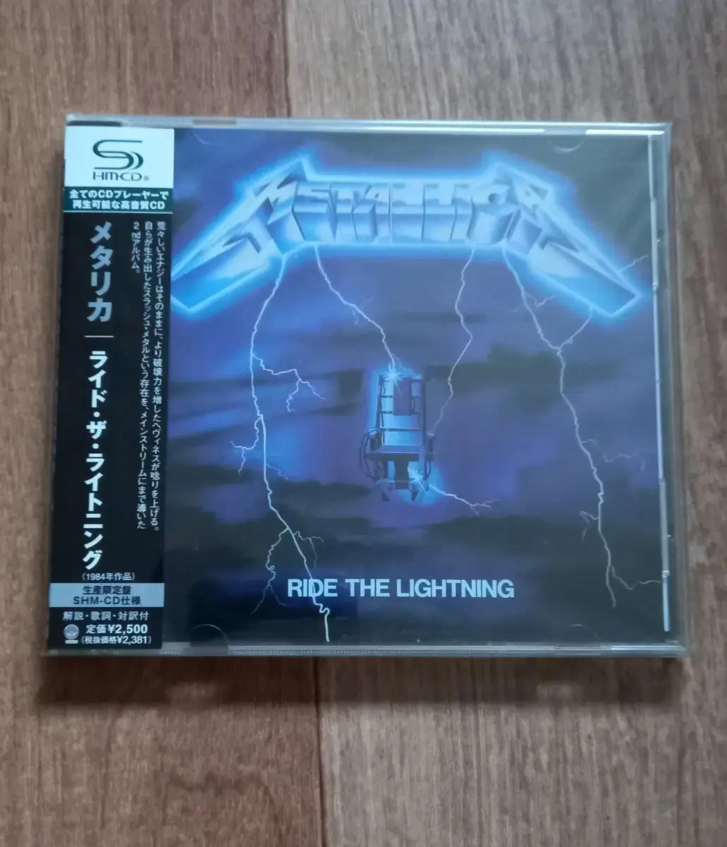 Metallica cd 메탈리카 일본반 시디