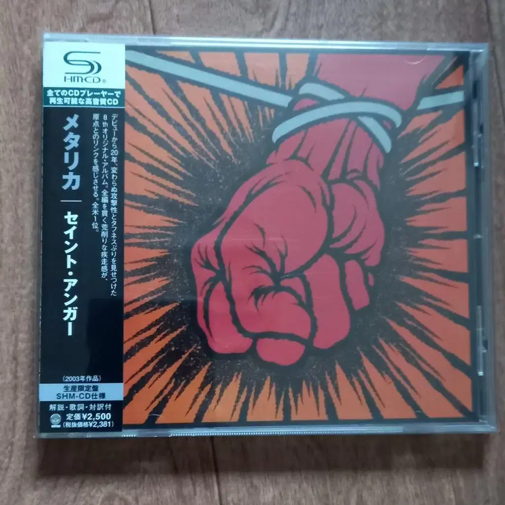 Metallica cd 메탈리카 일본반 시디