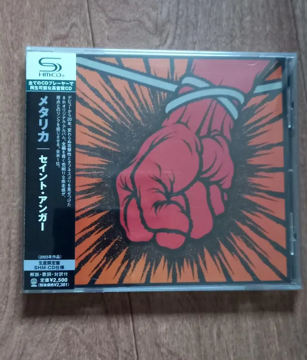 Metallica cd 메탈리카 일본반 시디