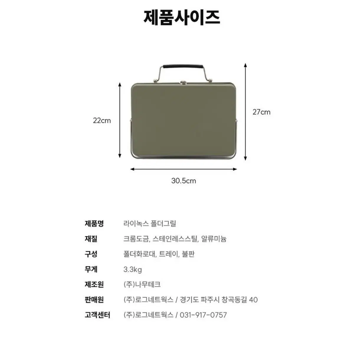 [새제품] 라이녹스 캠핑용 폴더그릴 (레드,네이비,올리브)