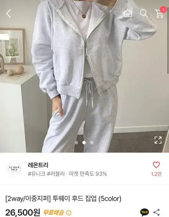 투웨이 후드집업 판매