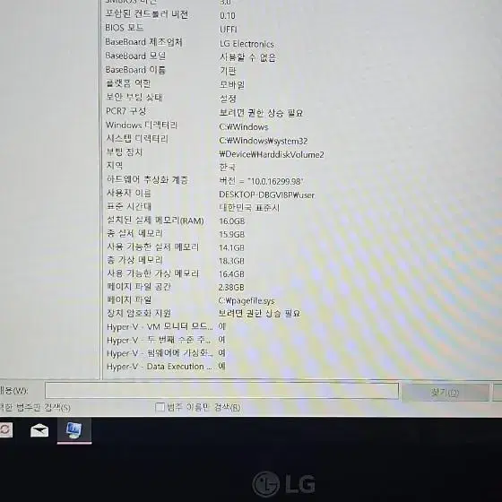 LG 울트라기어 게이밍 노트북 i7 cpu, GTX1050, 16GB R