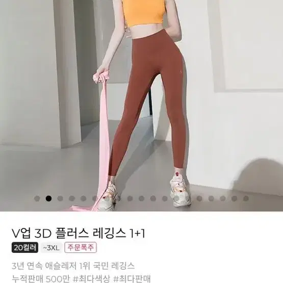 젝시믹스 v업3d레깅스