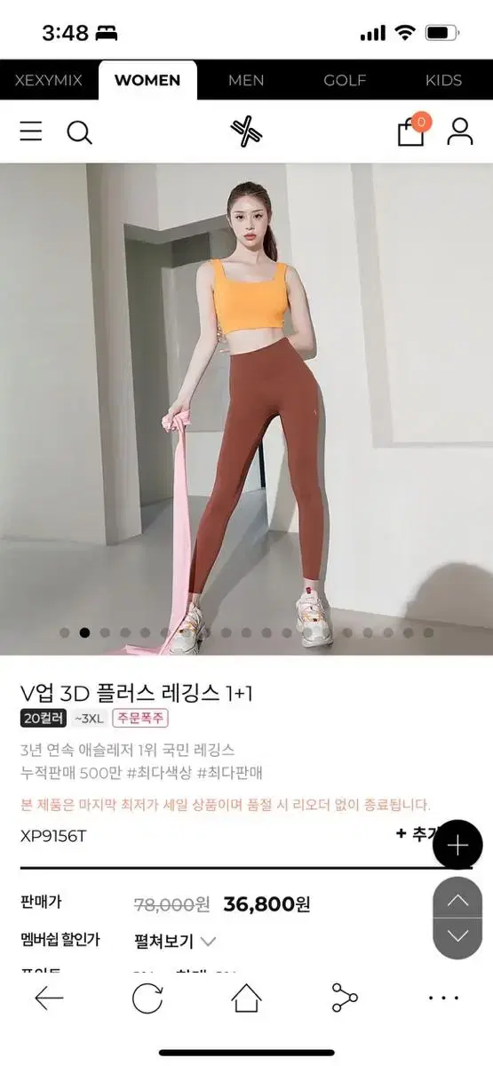 젝시믹스 v업3d레깅스