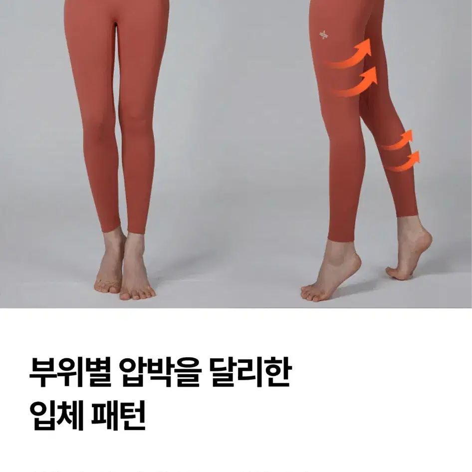 젝시믹스 v업3d레깅스