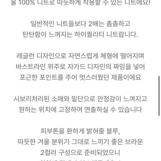 유이니 눈꽃니트 블루 새제품