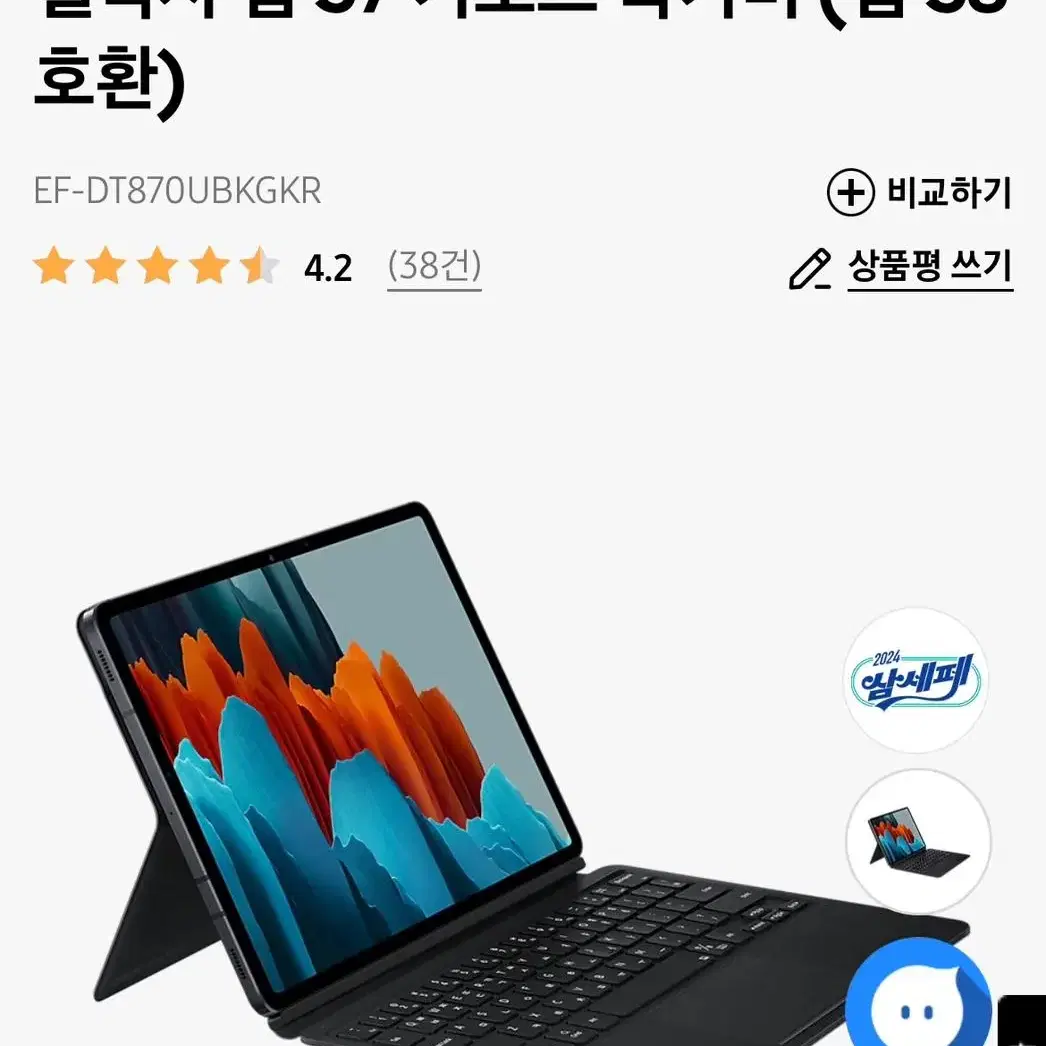 s7탭 북커버 키보드 삽니다.