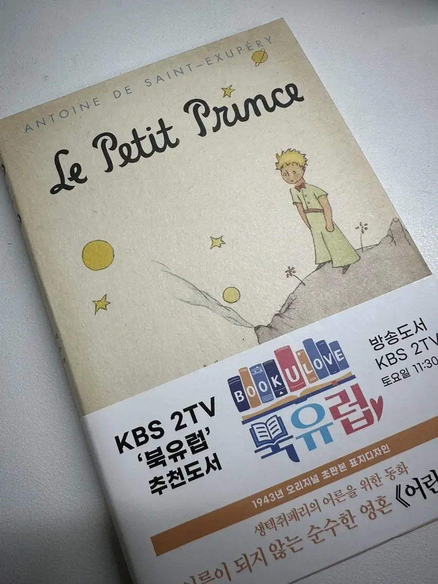 The Little Prince book