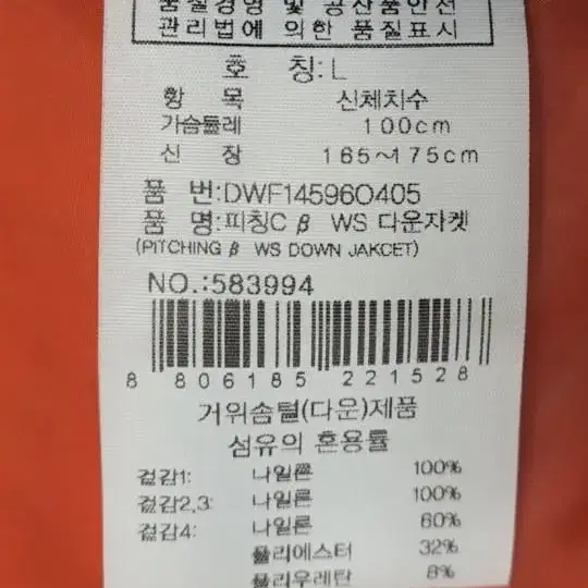 아이더 거워털 패딩