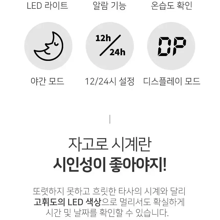 탁상용 와이드 LED시계 거실 카페 인테리어 집들이 개업선물 벽시계 겸용