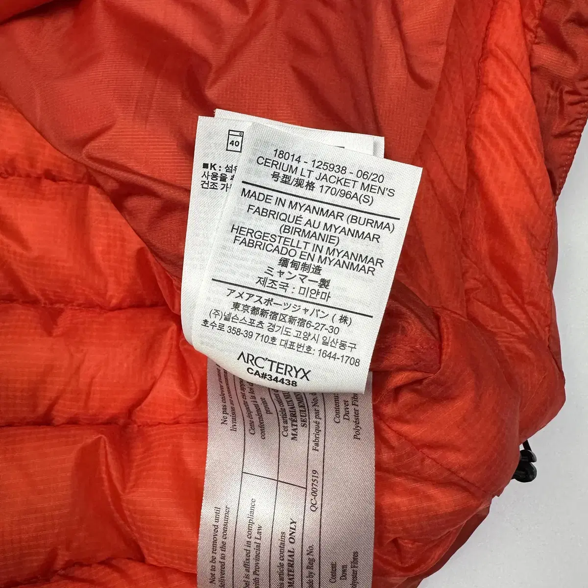 ARC'TERYX Cerium LT Jacket 아크테릭스 세륨 자켓