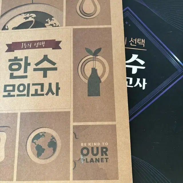 국어 한수 모의고사