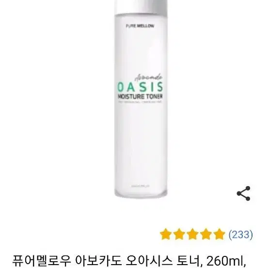 미개봉)퓨어멜로우 아보카도 오아시스 토너 260ml 교신가능