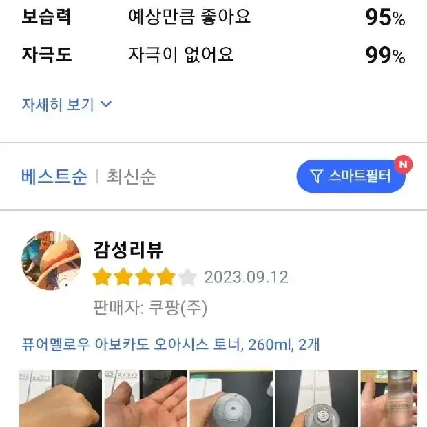 미개봉)퓨어멜로우 아보카도 오아시스 토너 260ml 교신가능