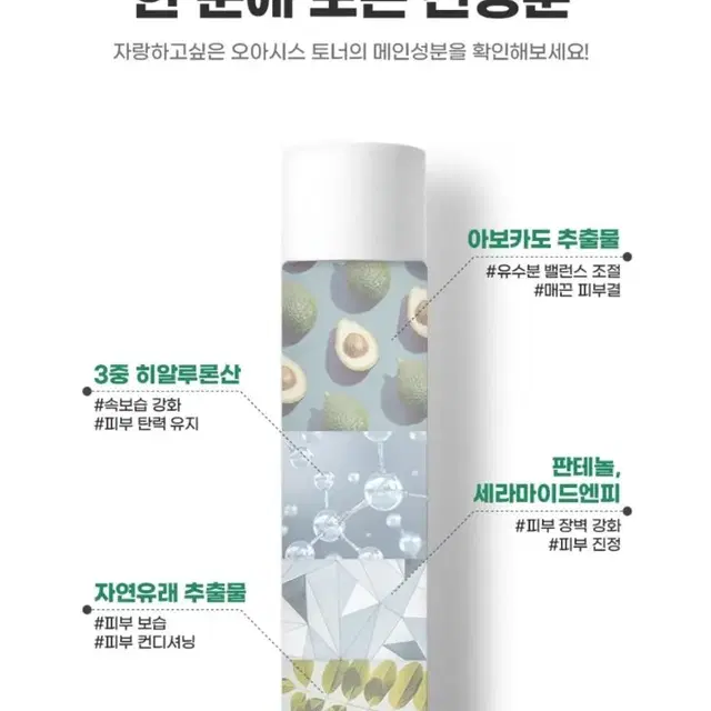 미개봉)퓨어멜로우 아보카도 오아시스 토너 260ml 교신가능