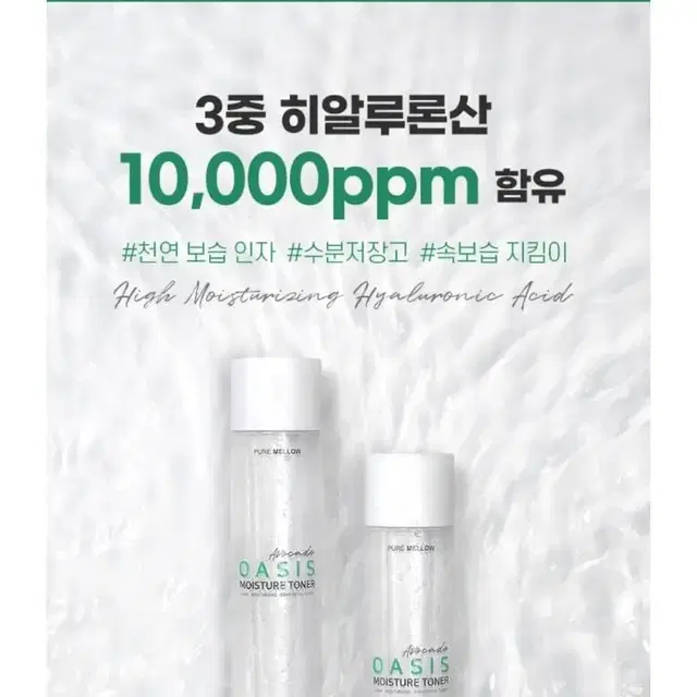 미개봉)퓨어멜로우 아보카도 오아시스 토너 260ml 교신가능