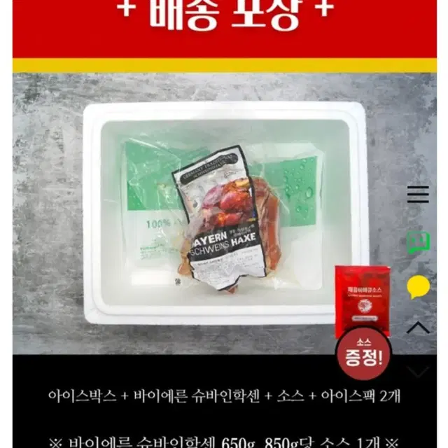 독일 슈바인학센 850g