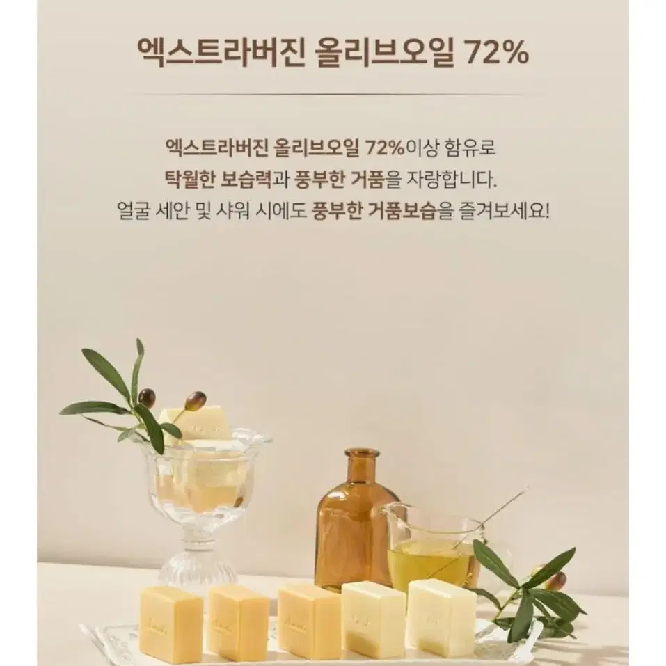 미개봉)라루에뜨 마르세유 천연비누 향기좋은 클렌징솝