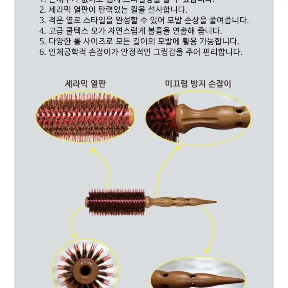 차미오 정품 돈모 롤빗 7호 새상품 / 헤어디자이너가 많이 사용하는