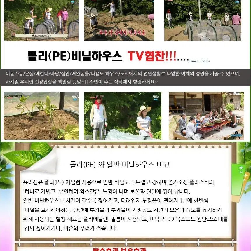 미니 비닐하우스 5M 원터치 소형 온실 다육이 고추건조 가정용 다용도온실