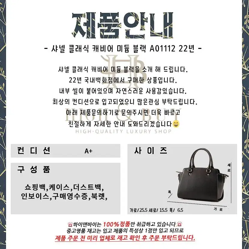 [중고명품] 샤넬 클래식 캐비어 미듐 블랙 A01112 22년 내장칩