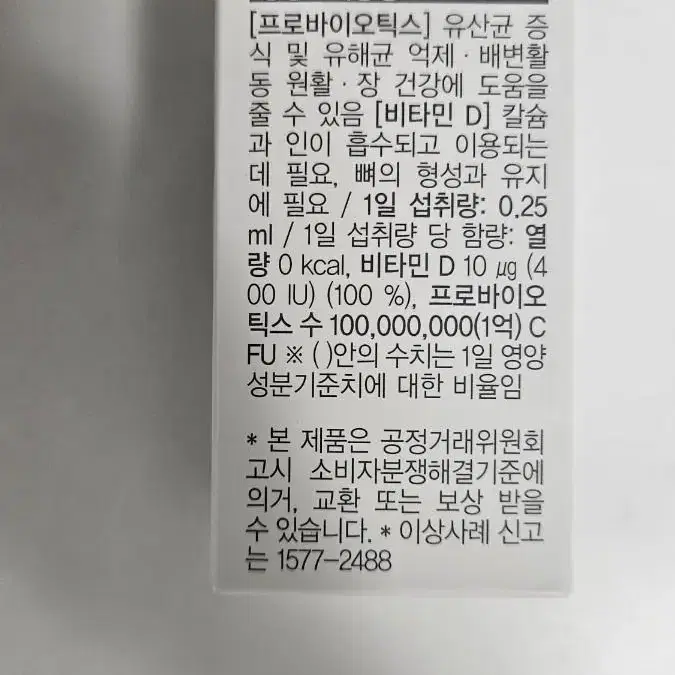 신생아 유산균