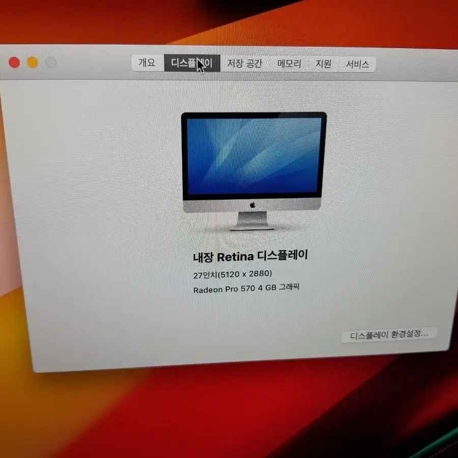 애플  아이맥 apple iMAC A1419 27인치 5K