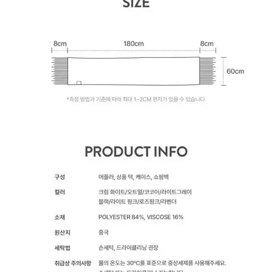 제이에스티나 목도리