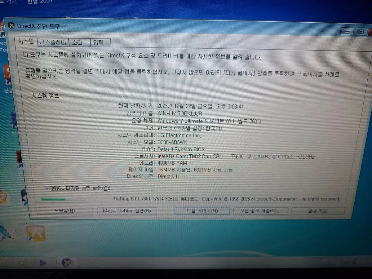 lg 노트북 r380