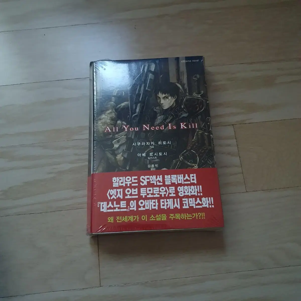 만능감정사 Q, 칼이야기, All you need is kill, 사기꾼