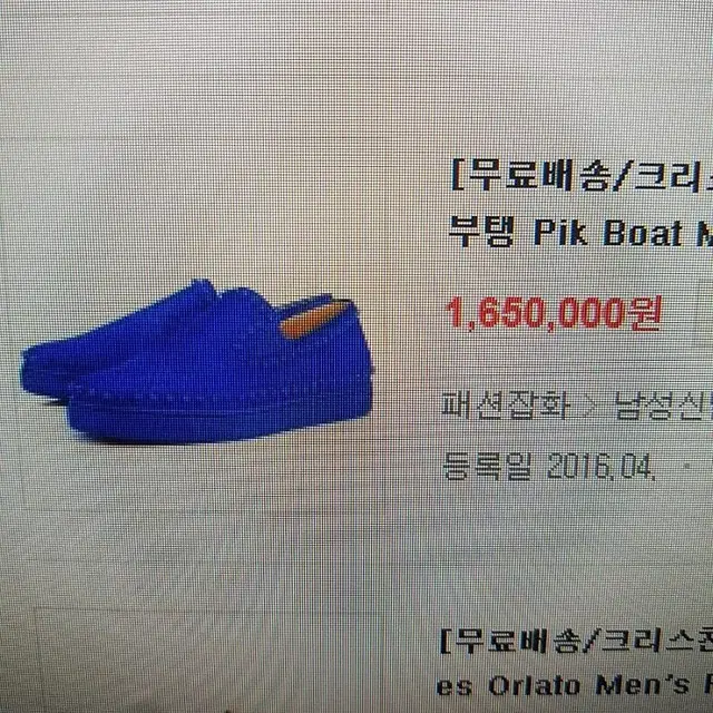 (새상품) 루브탱 PIK BOAT  픽보트 블랙 징 남녀 슬립온 250