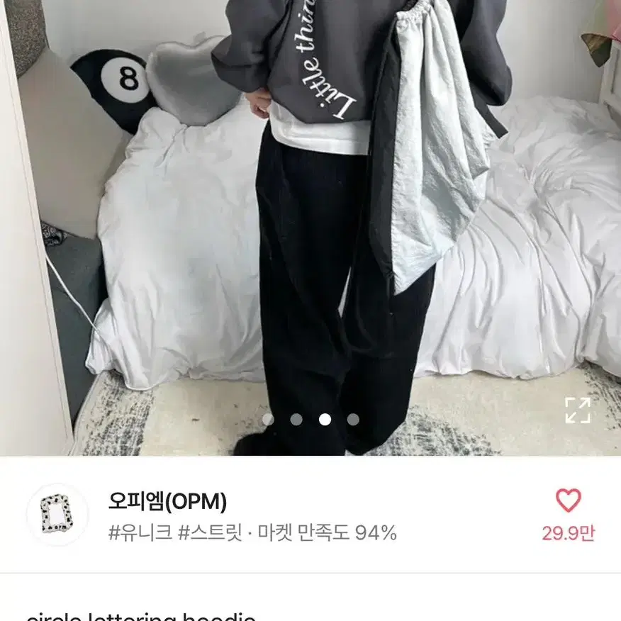 에이블리 오피엠 레터링 후드티 먹색