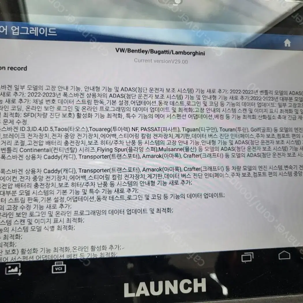 런치진단기(LAUNCH)X431 PAD3 수입차전문진단기 국내정식판 판매