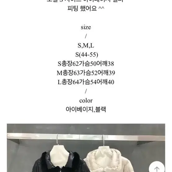 토끼털 경량패딩