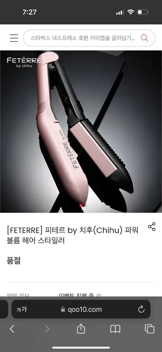 피테르 삼각볼륨 고데기