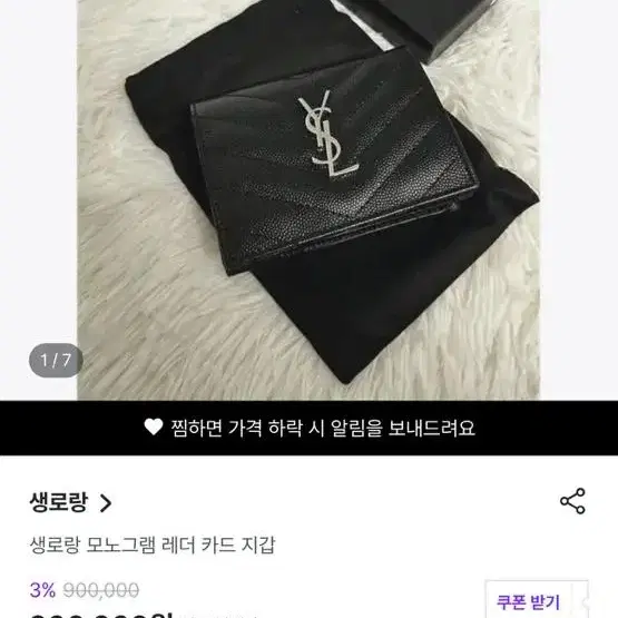 생로랑 엠보싱 모노그램 레더 카드 홀더 지갑 블랙 은장 정품