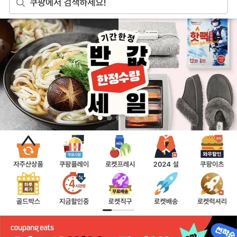 쿠팡 170만원 70% 대리구매 구합니다